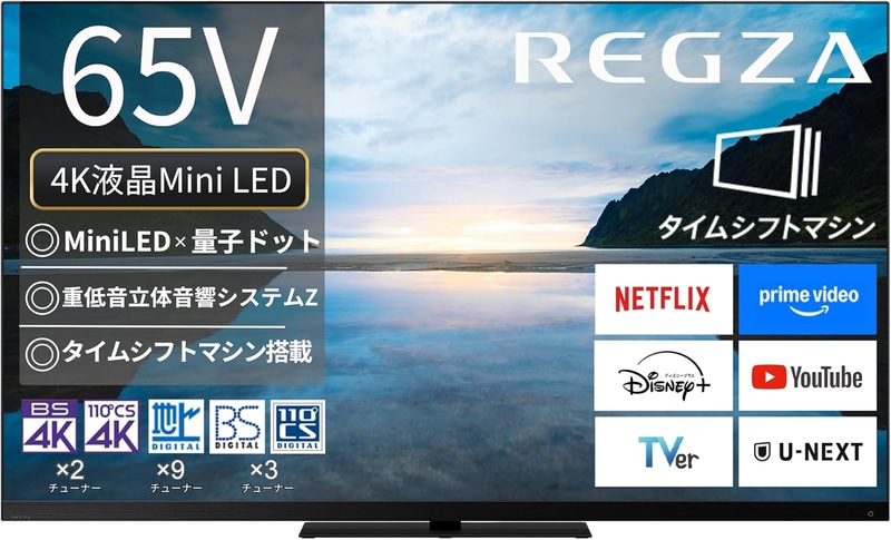 65V型4K液晶テレビ「65Z870M」（2023年モデル）
