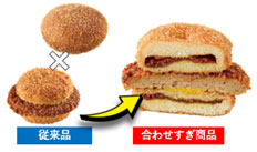 合わせすぎ！欧風カレーパン＆はみでるメンチカツ（192円）