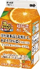 濃すぎ　超特濃オレンジ（248円）