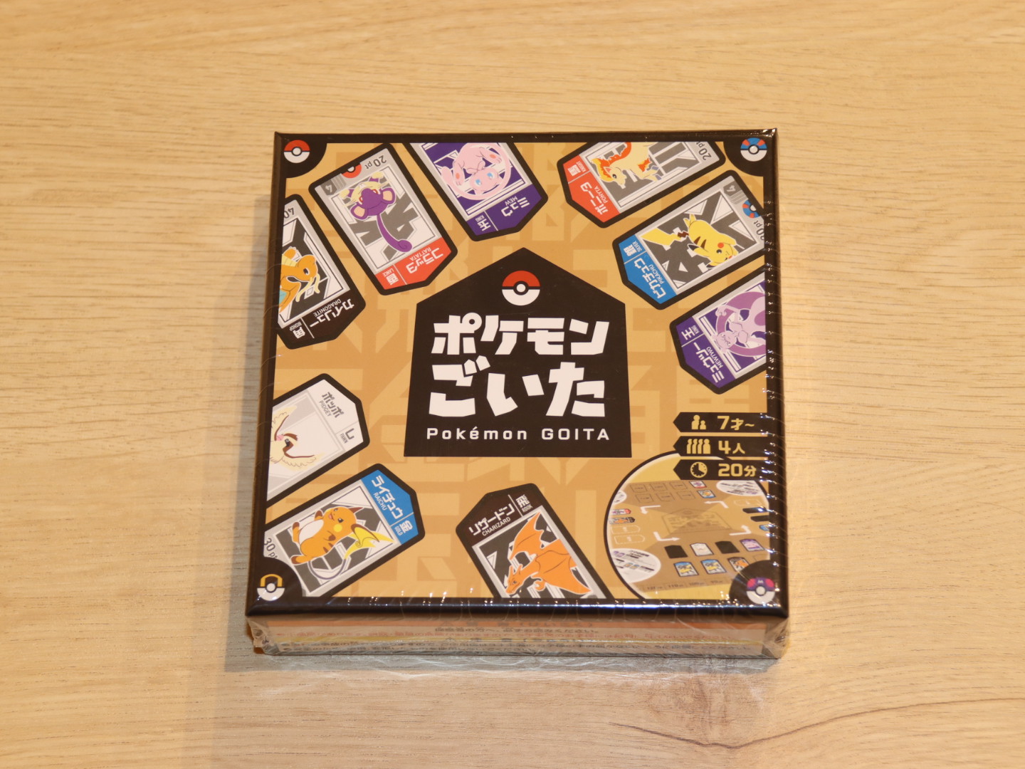 ボードゲーム「ポケモンごいた」の体験会が各店舗で開催予定となっている