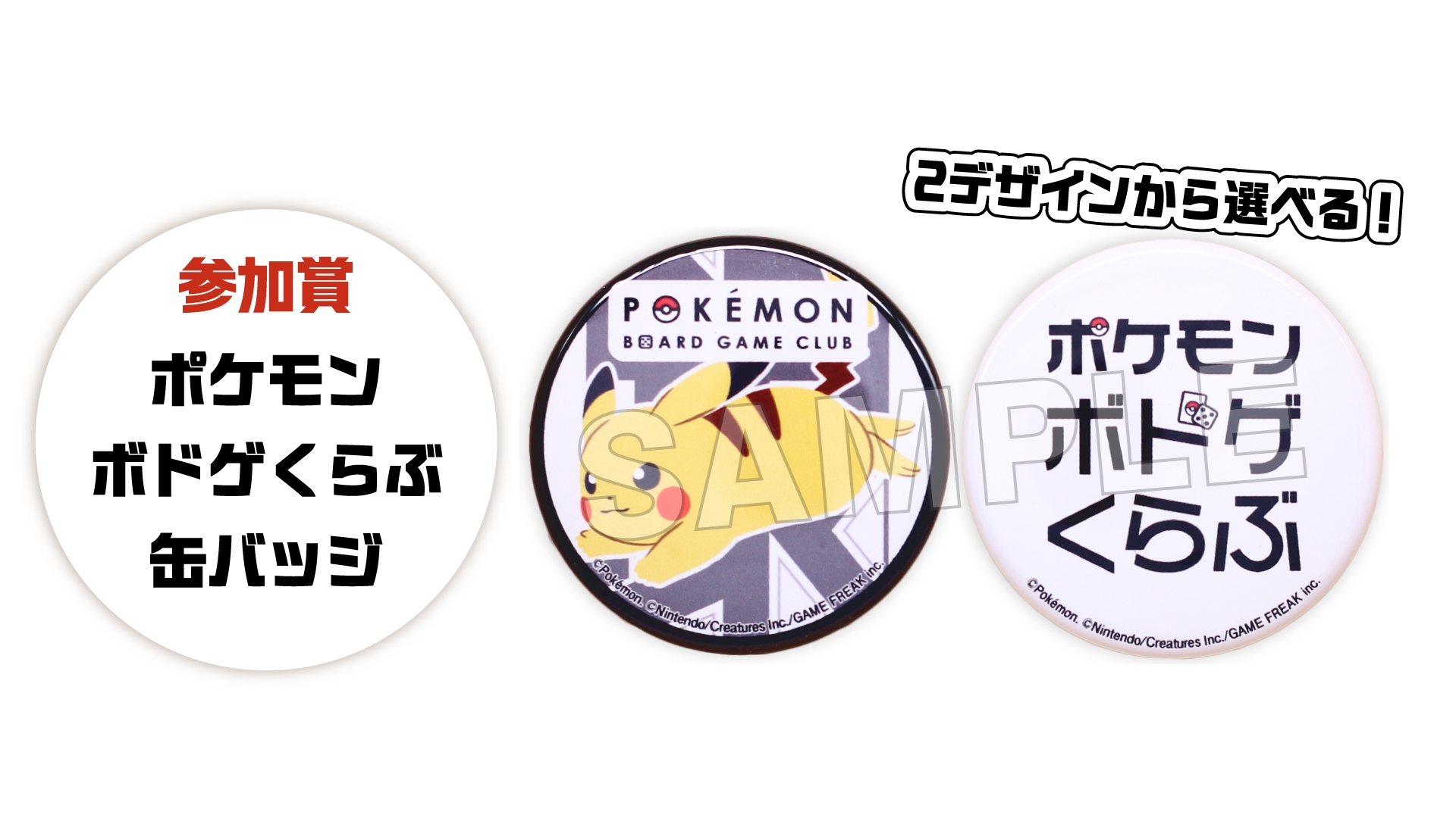 ボードゲーム「ポケモンごいた」の体験会が各店舗で開催予定となっている