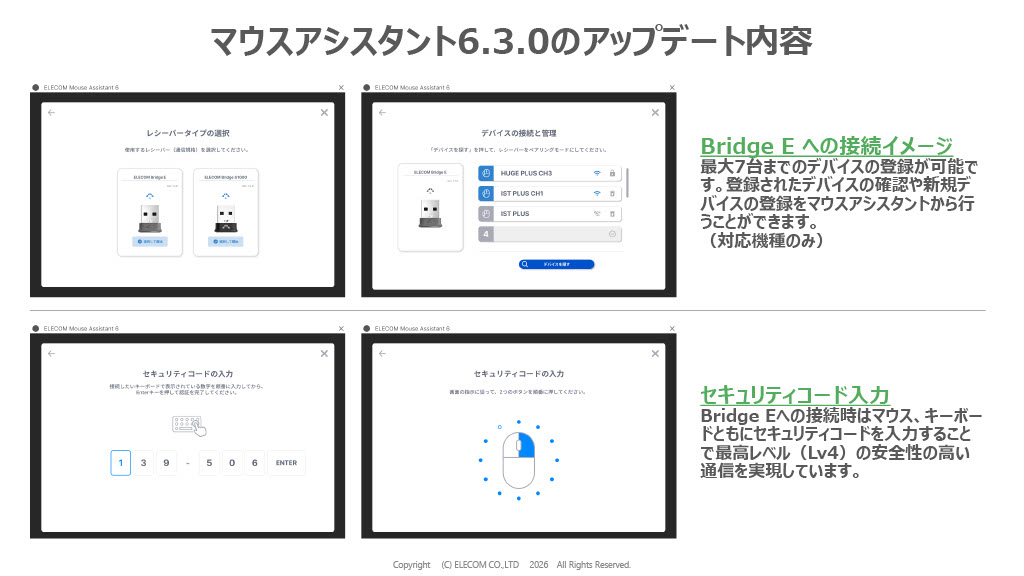 直近のアップデートでは「Bridge E」対応、プロファイル周りの改善も行なわれる