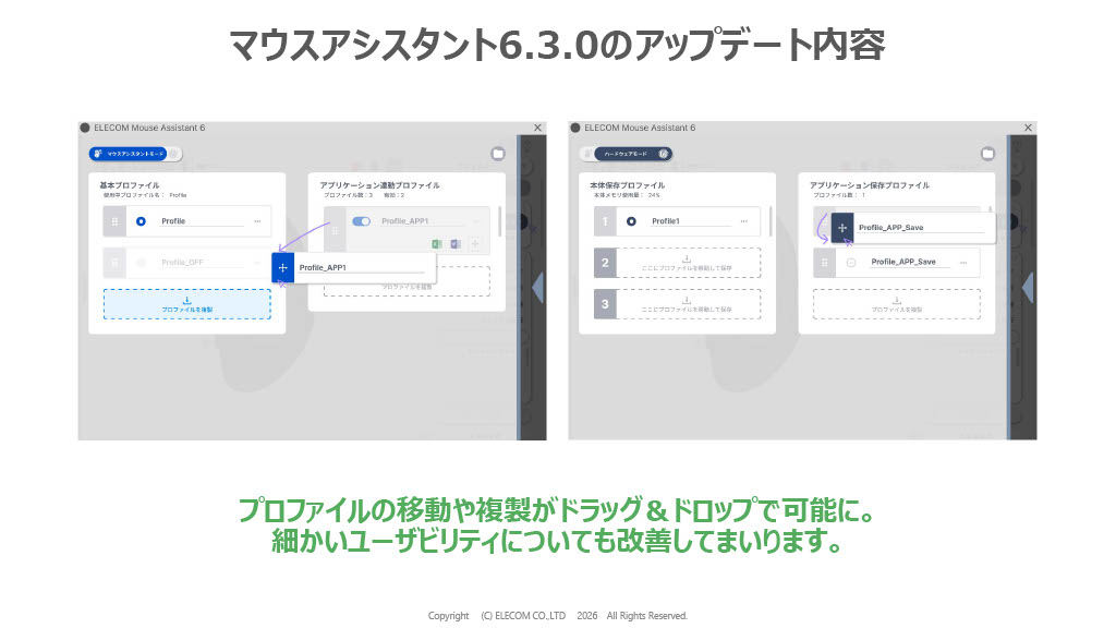 直近のアップデートでは「Bridge E」対応、プロファイル周りの改善も行なわれる