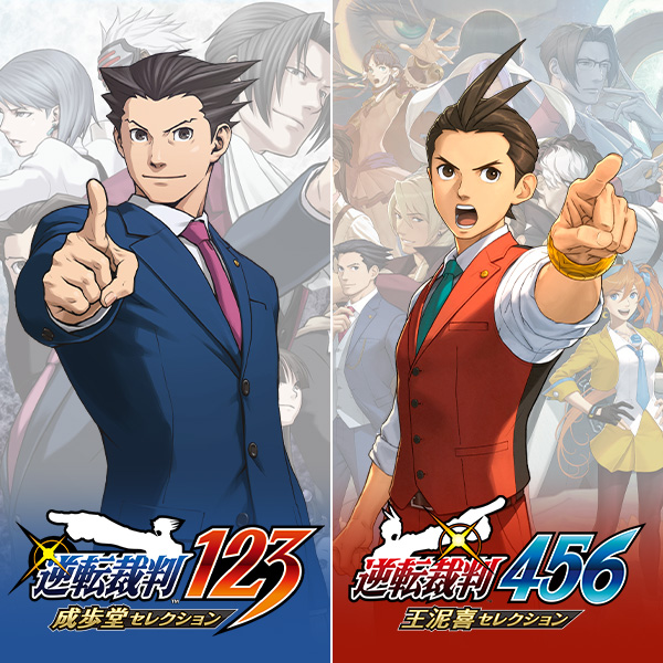 「逆転裁判123＋456 コレクション」価格：6,990円→3,145円（55％オフ）