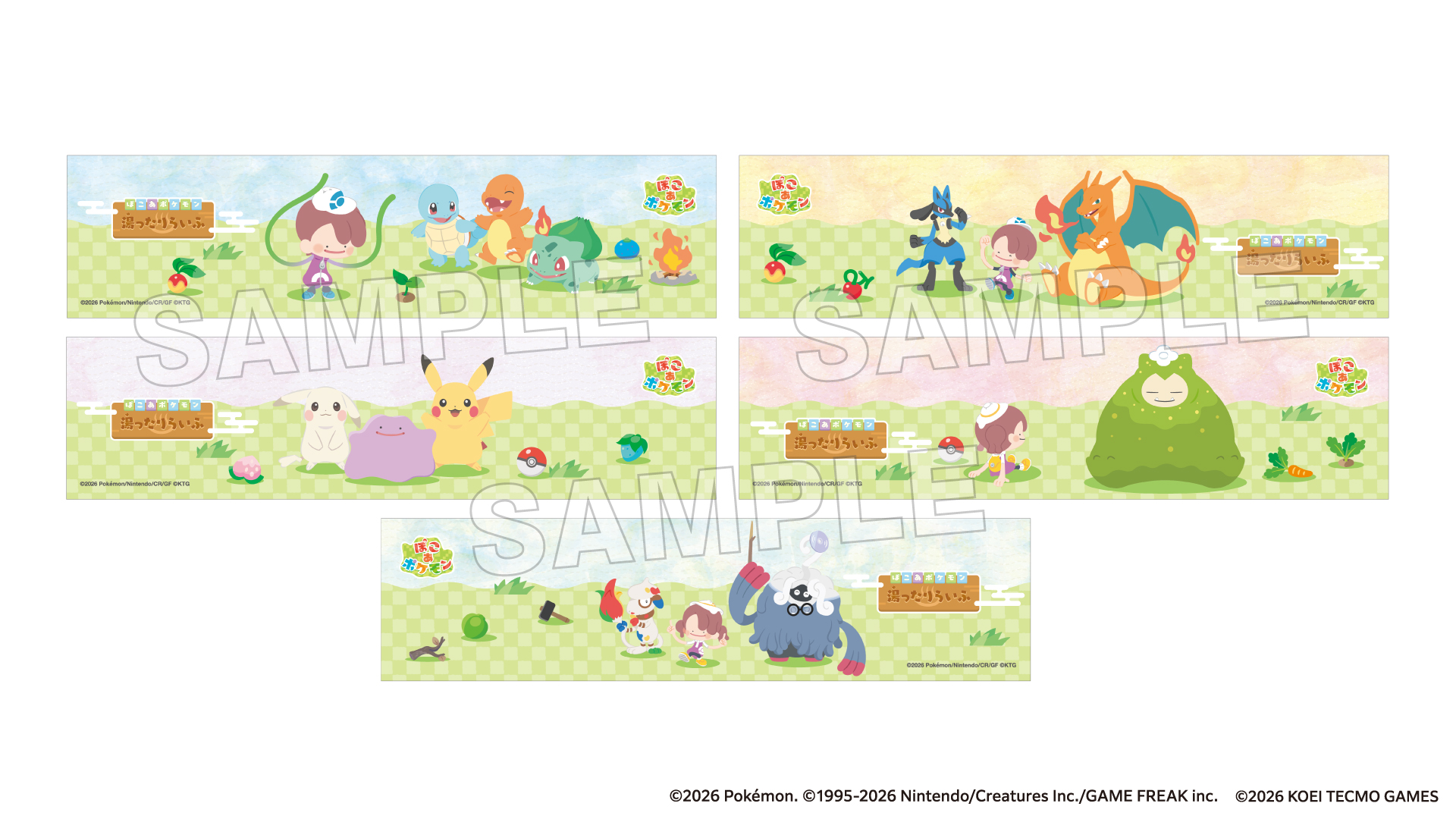 ぽこ あ ポケモン 湯ったりらいふプラスセット（全5種ランダム）