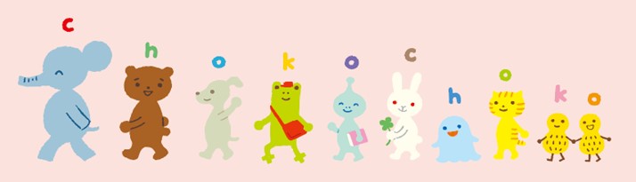 「ちょこちょこ」キャラクター