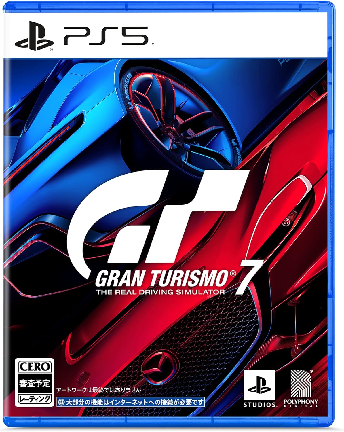 「グランツーリスモ7」