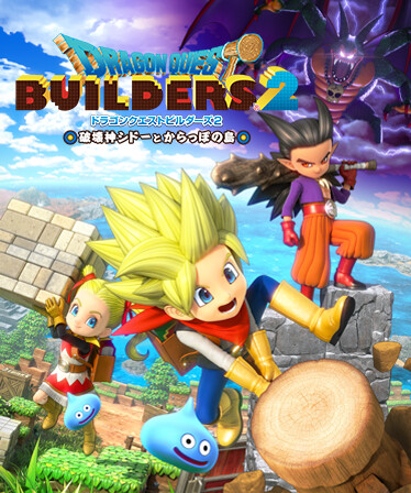ドラゴンクエストビルダーズ2