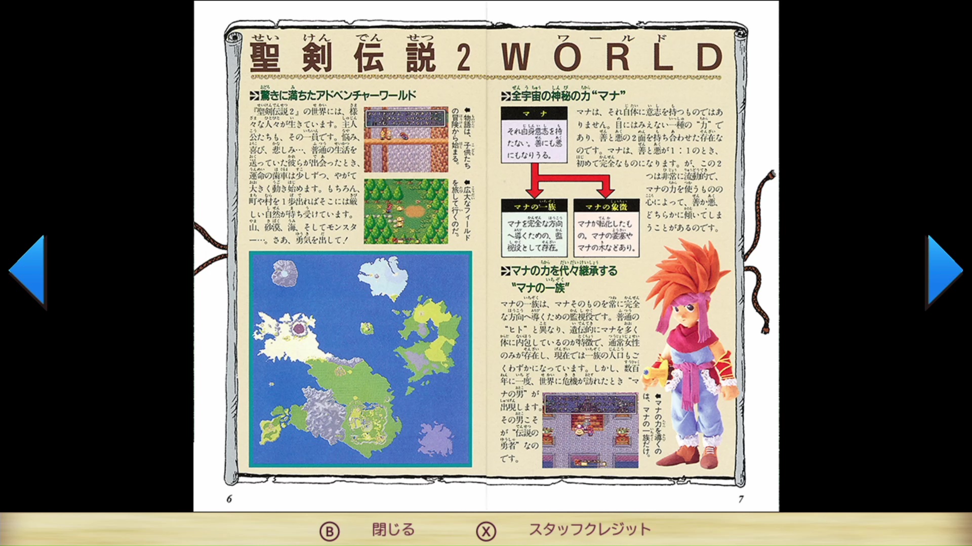 当時の説明書も収録。当時の記憶が蘇ってくる