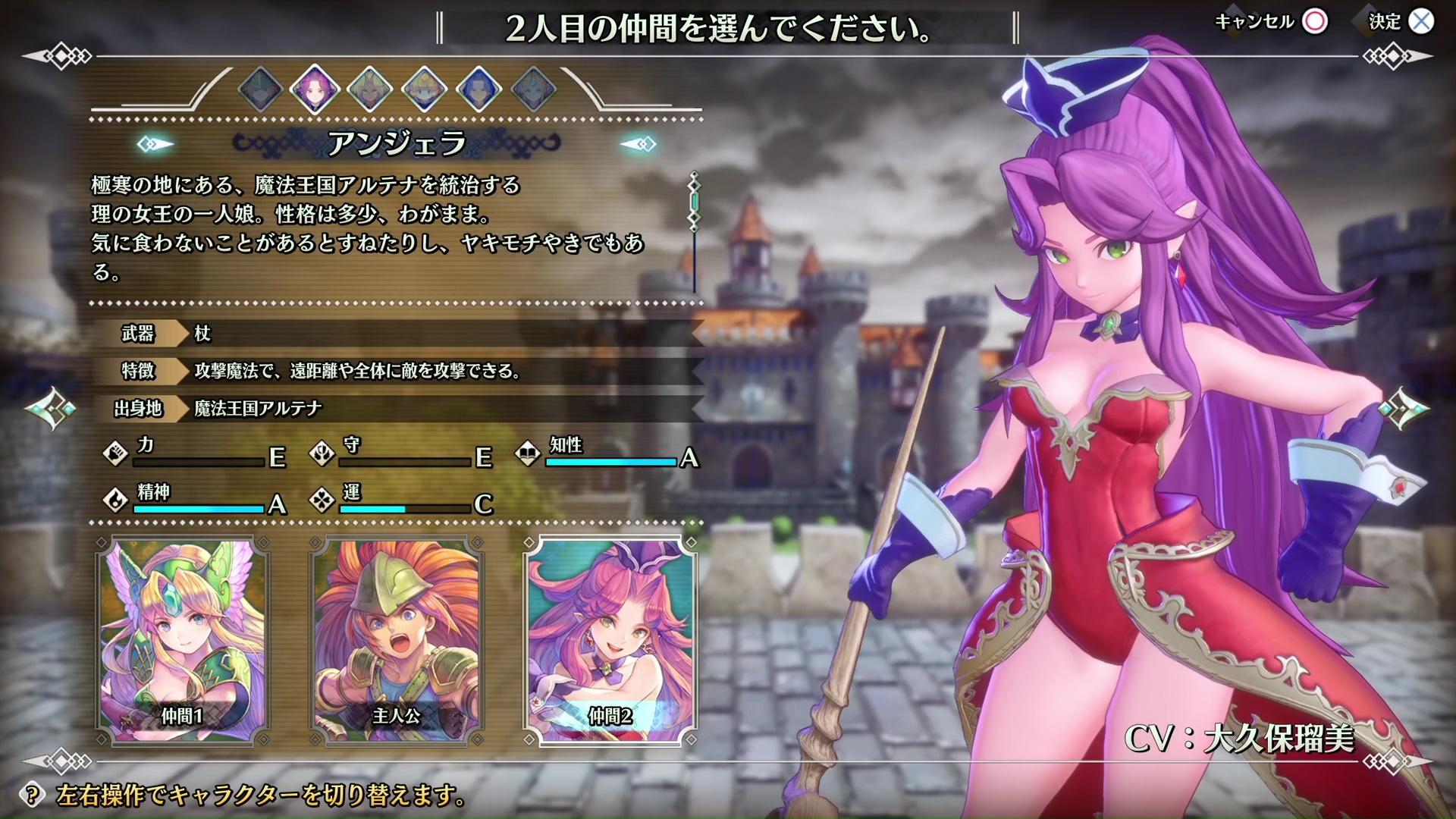 原作同様、ゲームスタート時に3キャラクターを選択する