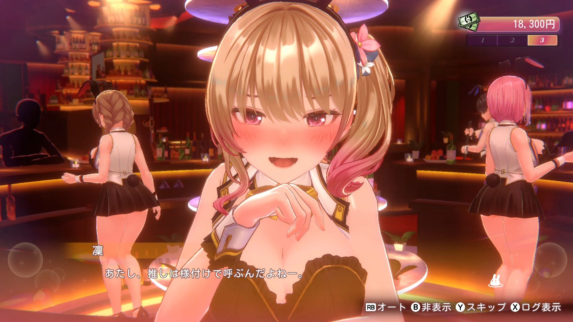 画像は「バニーガーデン2」より