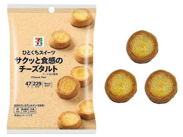 3種のチーズを使用した生地をタルト生地で包んだ2層の食感を楽しめる