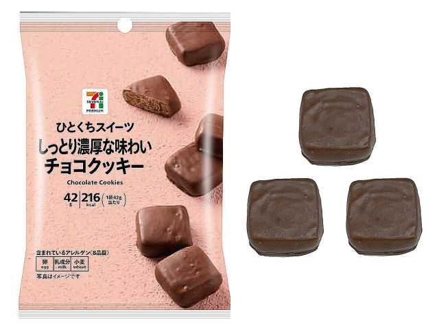 しっとり食感のチョコクッキー生地をチョコレートでフルコーティングしたソフトクッキー