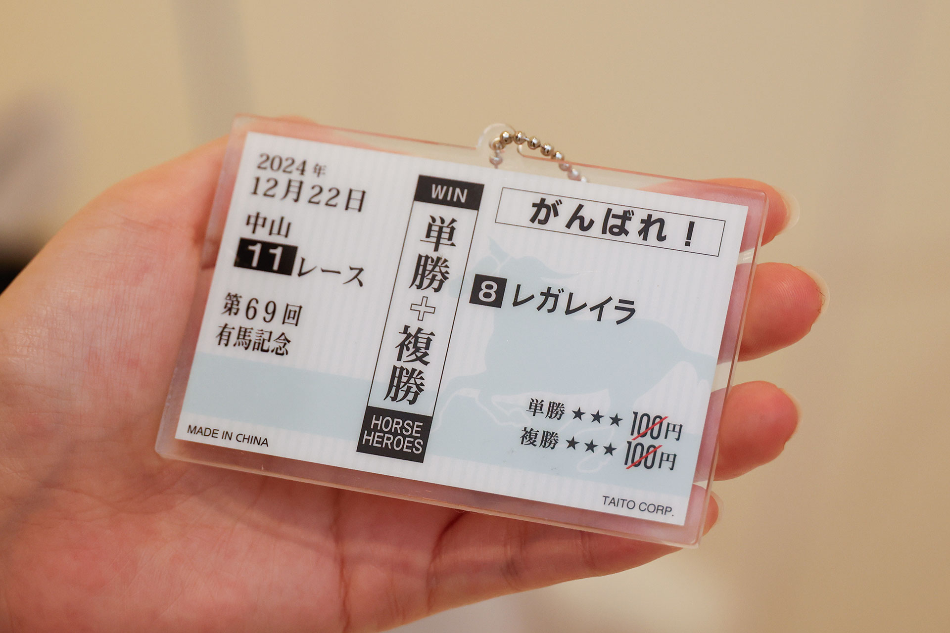 本物の馬券のような見た目だ