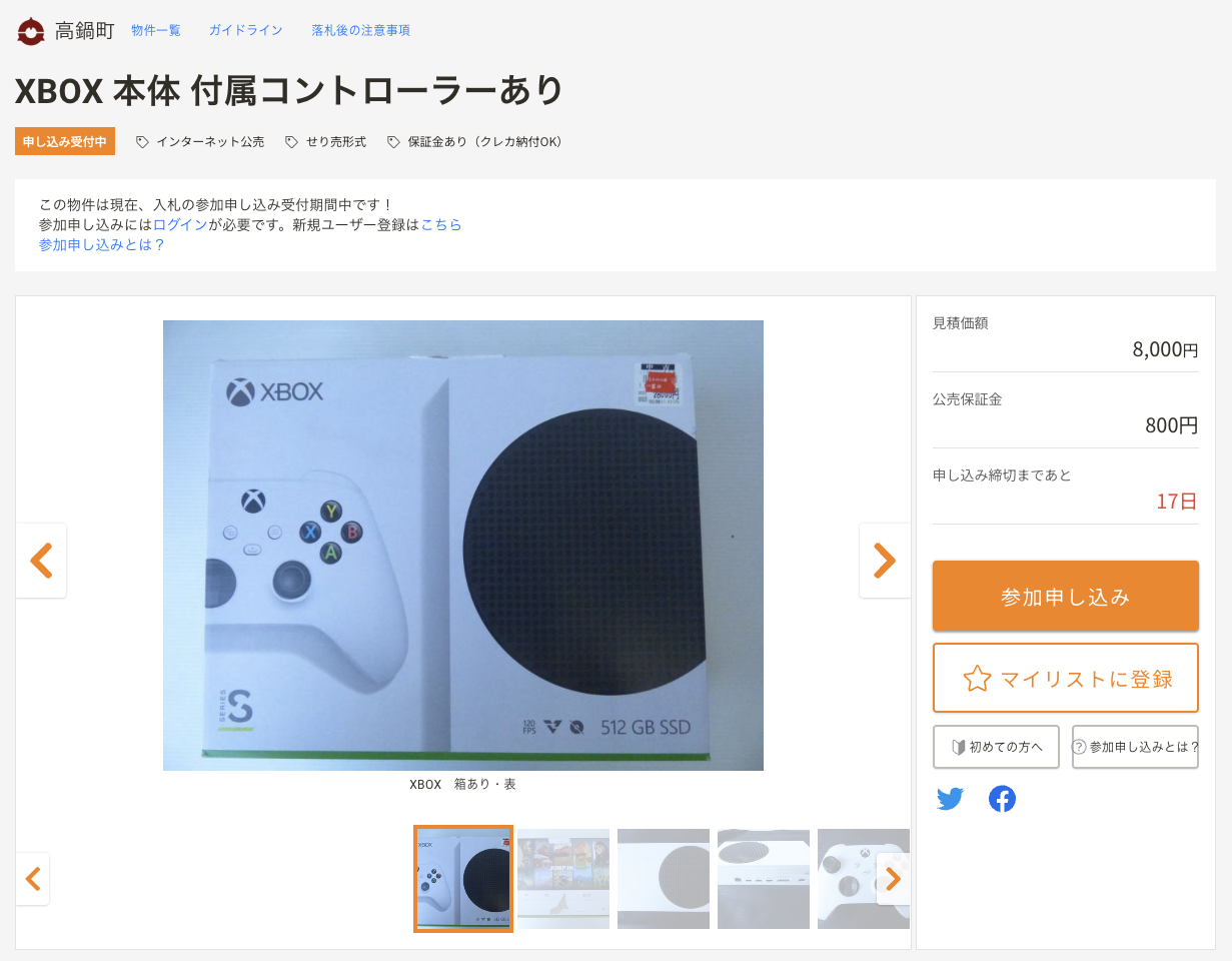 <a href="https://kankocho.jp/items/67758/" class="n" target="_blank">XBOX 本体 付属コントローラーあり</a>