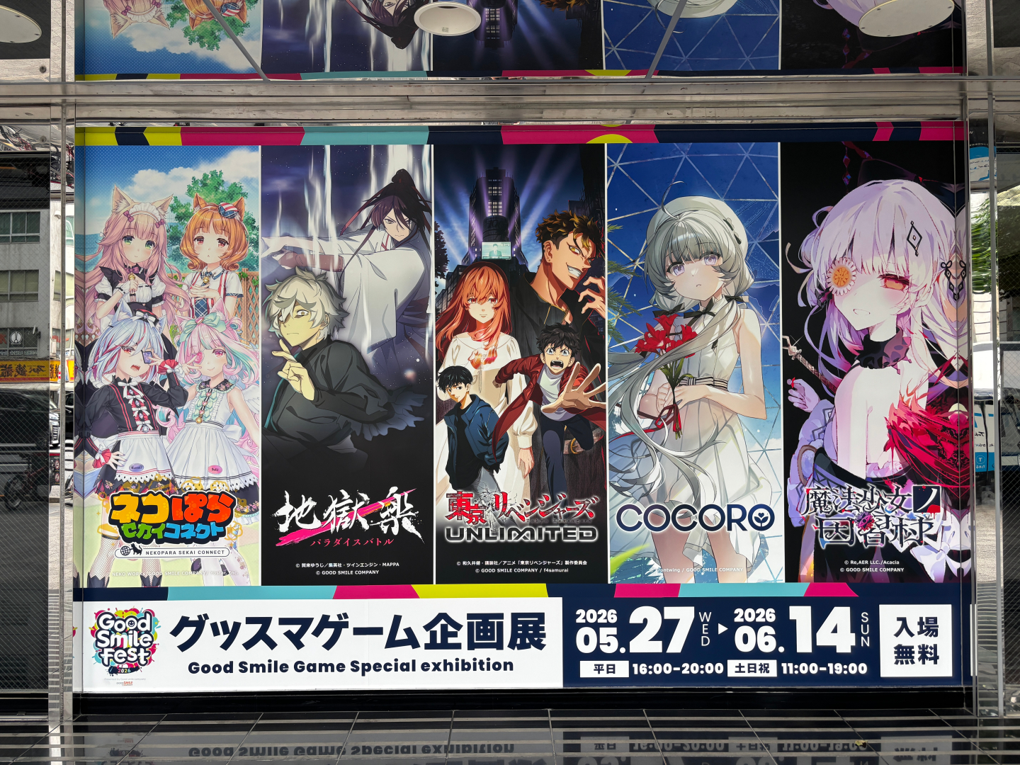 会場は末広町駅出てすぐの「アキバCOギャラリー」。平日は16時より20時まで、土日祝は11時より19時までとオープン時間が異なるため注意しよう