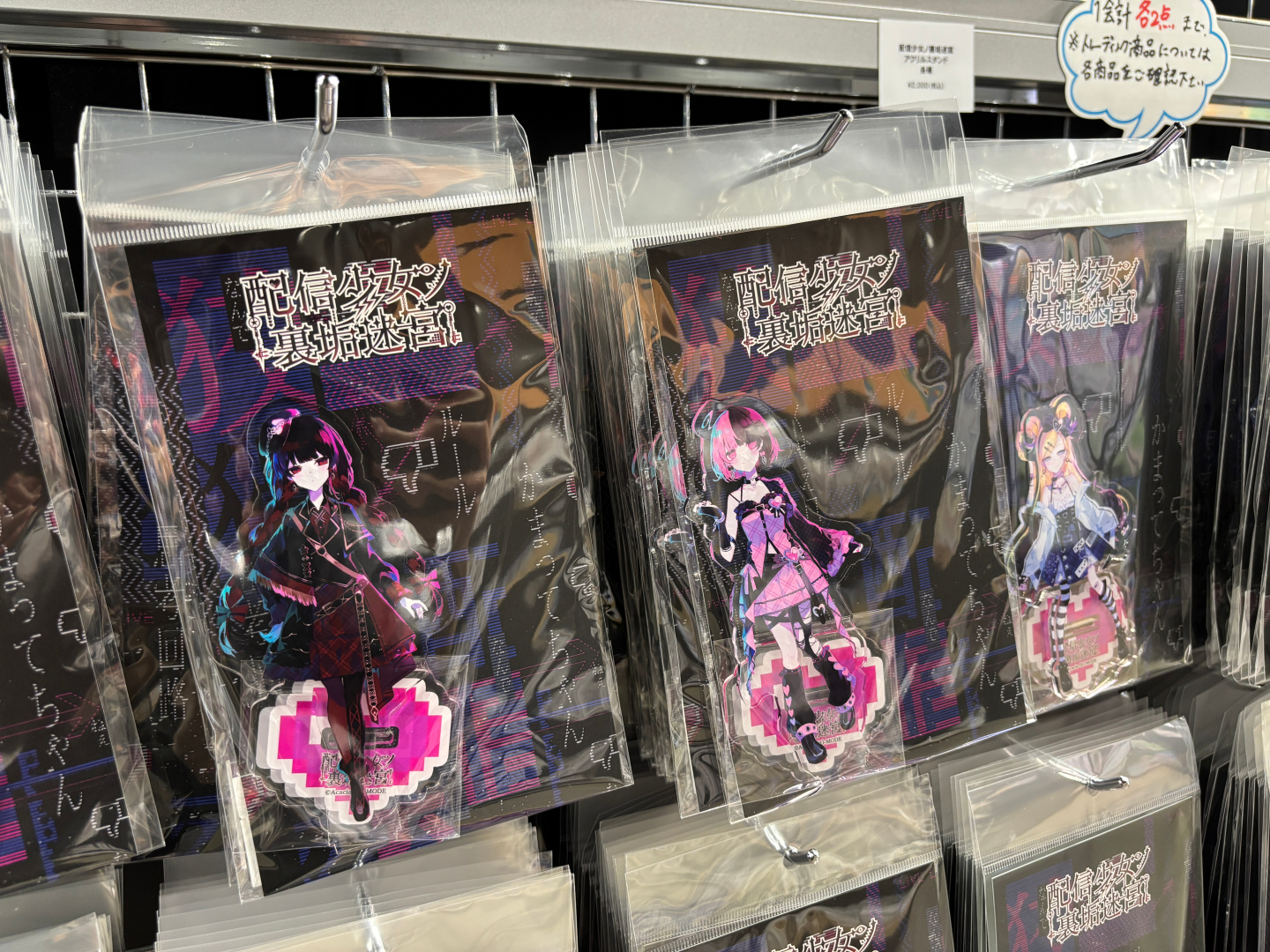 アクリルスタンド 価格：2,000円