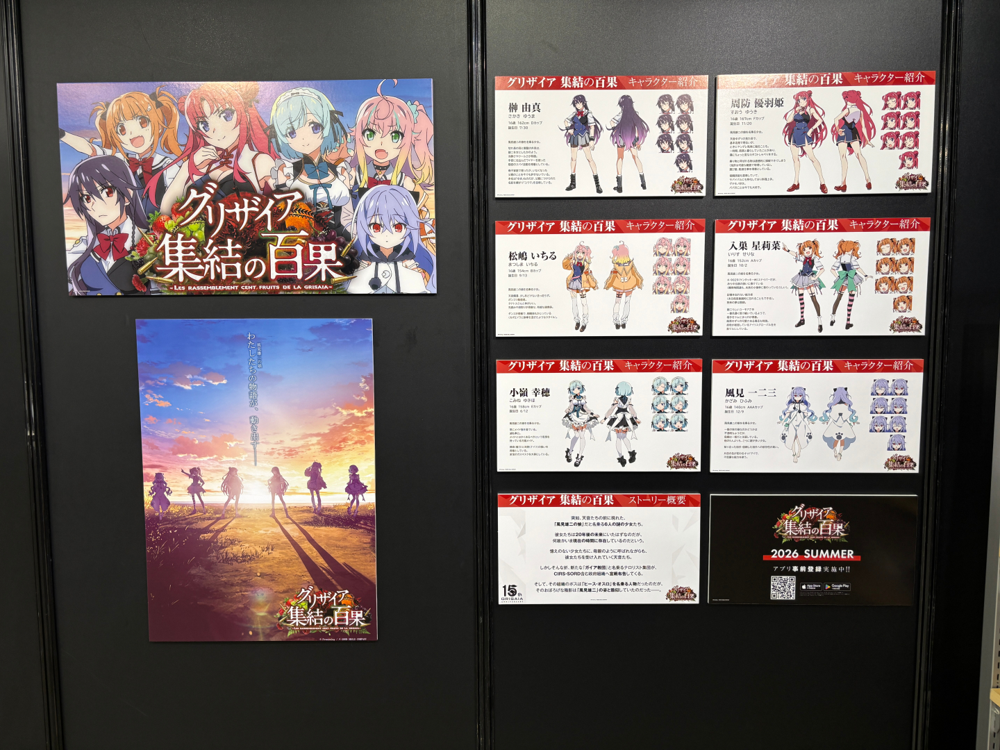 「グリザイア 集結の百果」の開発を担当するフロントウイングのコーナーも