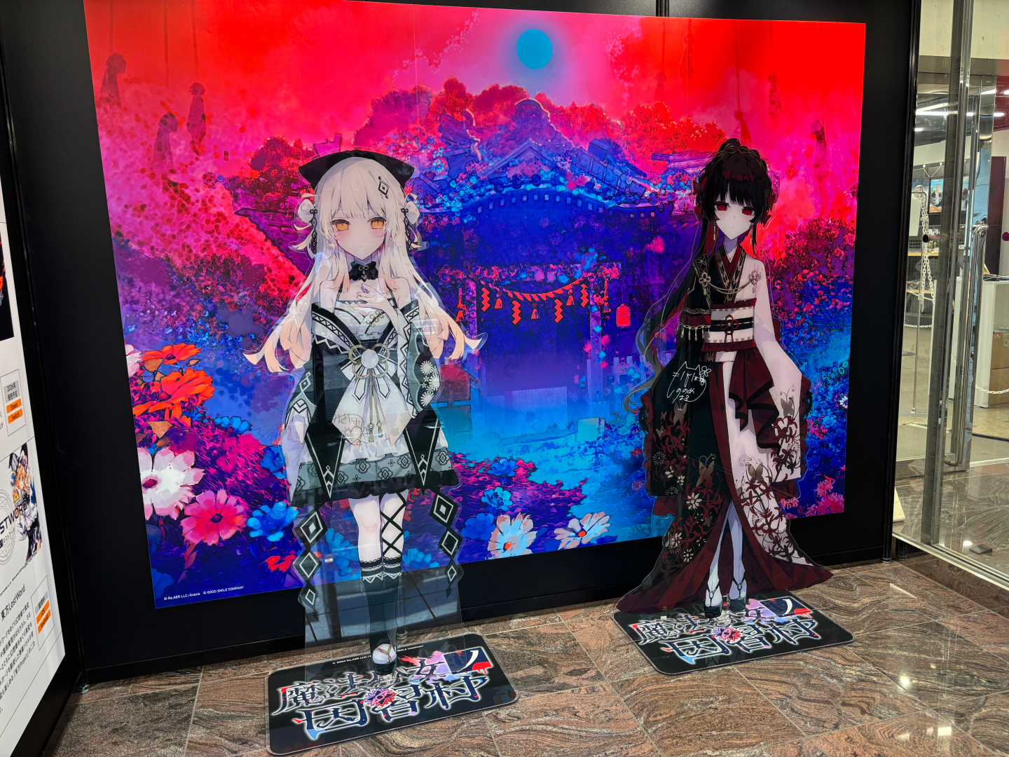 入ってすぐの場所に「魔法少女ノ因習村」の2人のパネルが設置