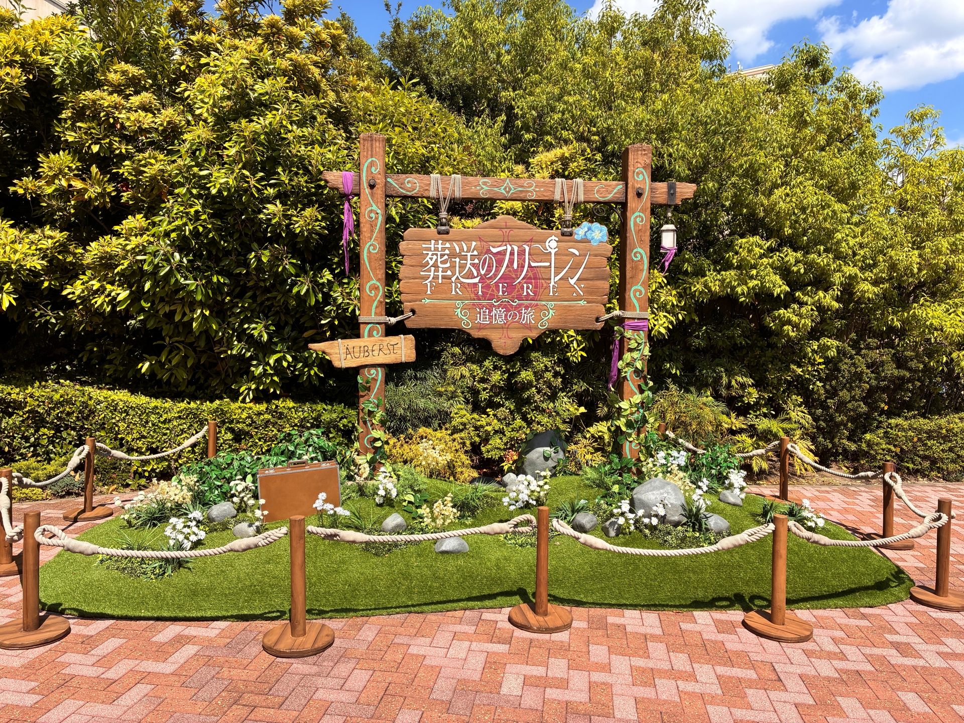 アトラクション入口の看板
