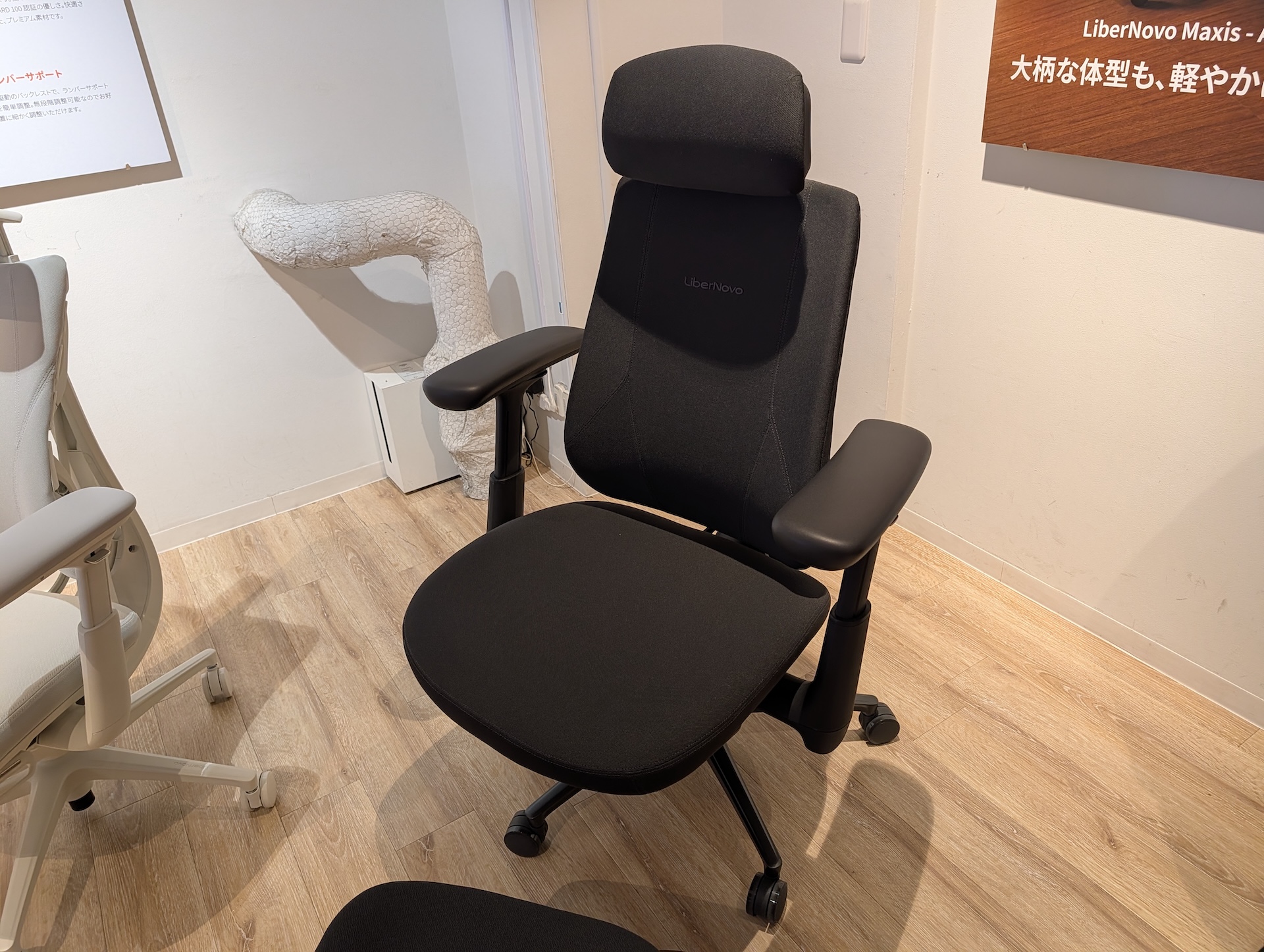 体の大きい人向けモデルの「LiberNovo Maxis Airflow」
