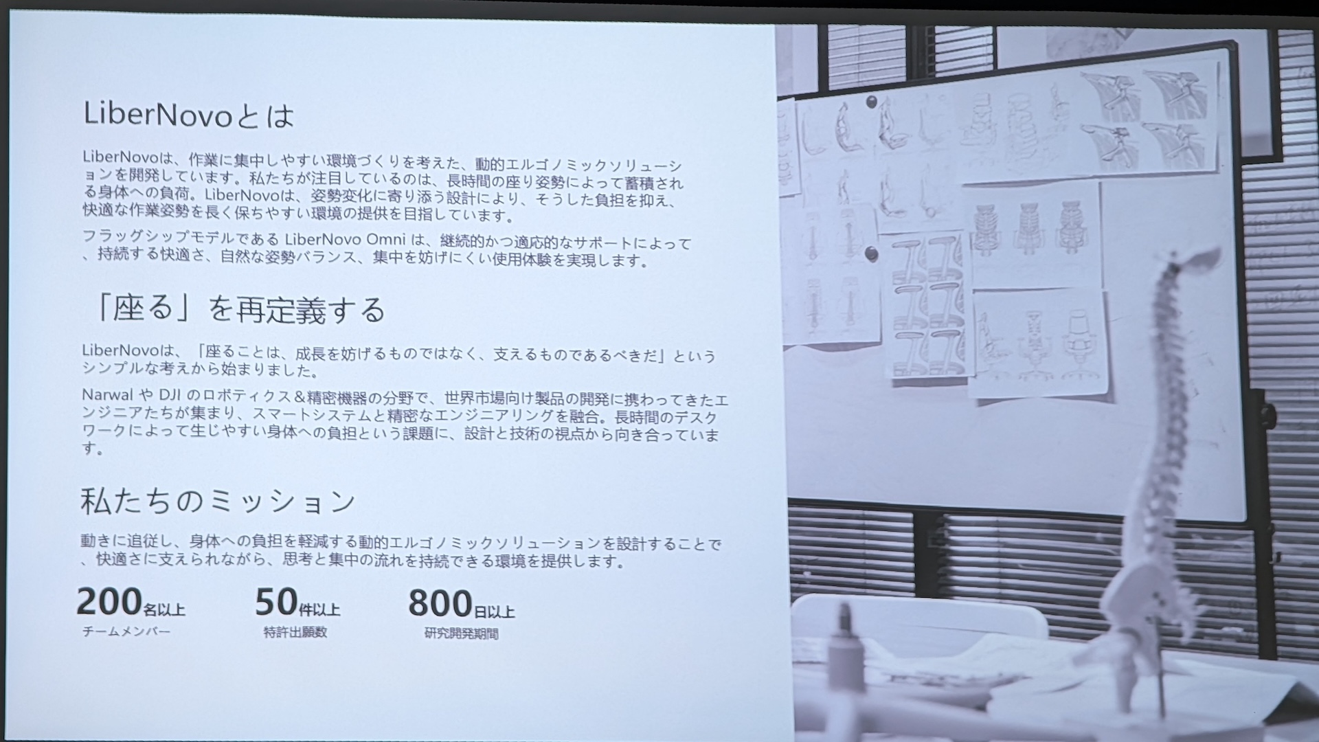 LiberNovoのミッション