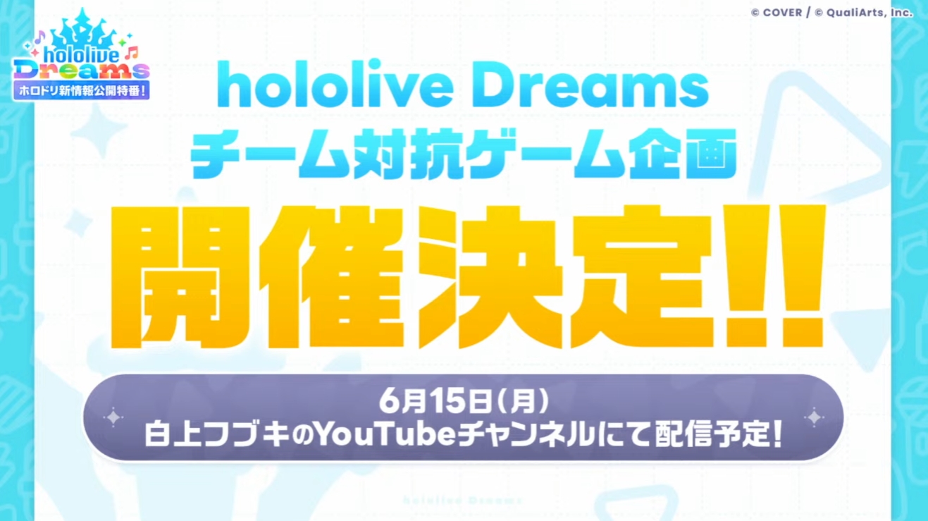 課題曲は投票により「Shiny Smily Story (2022 ver.)」に決定