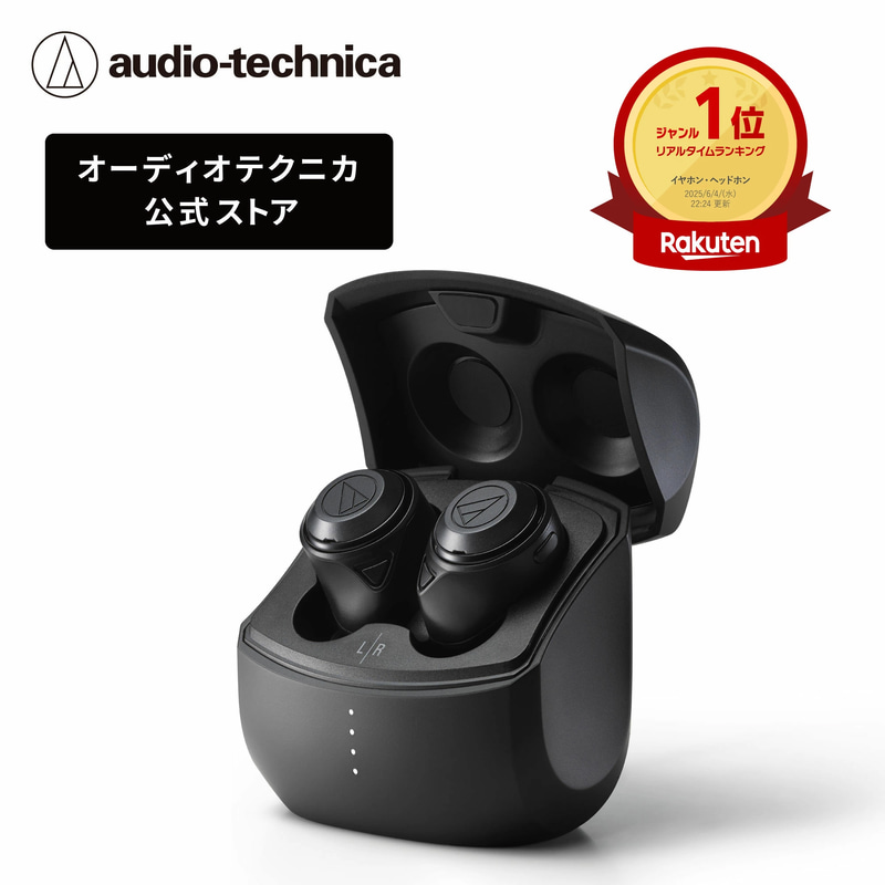 完全ワイヤレスイヤホン「ATH-CKS50TW」