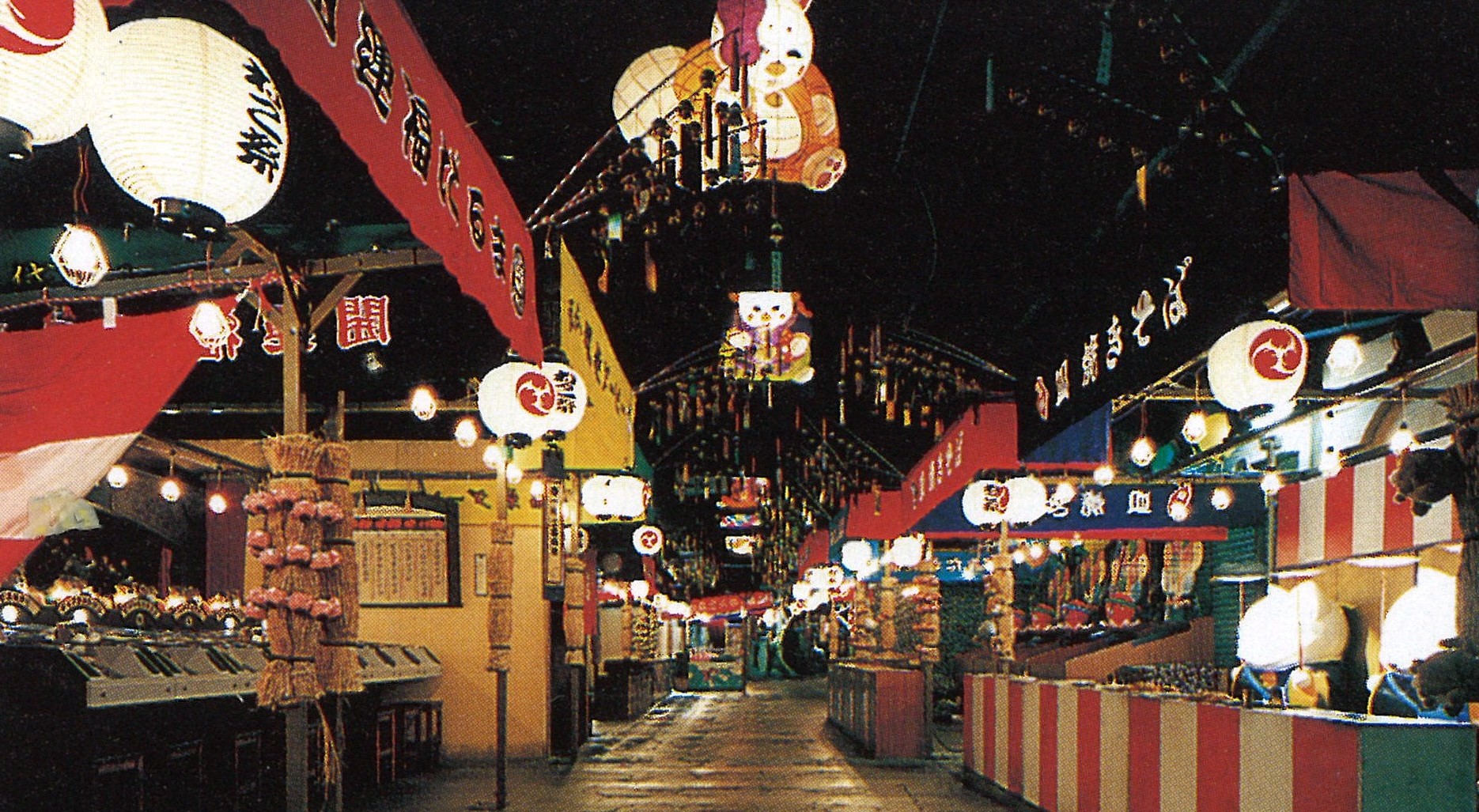 【1996年】焼きそばや金魚すくいなどの縁日屋台風に9つのアトラクション広がる「福袋縁日銀座」