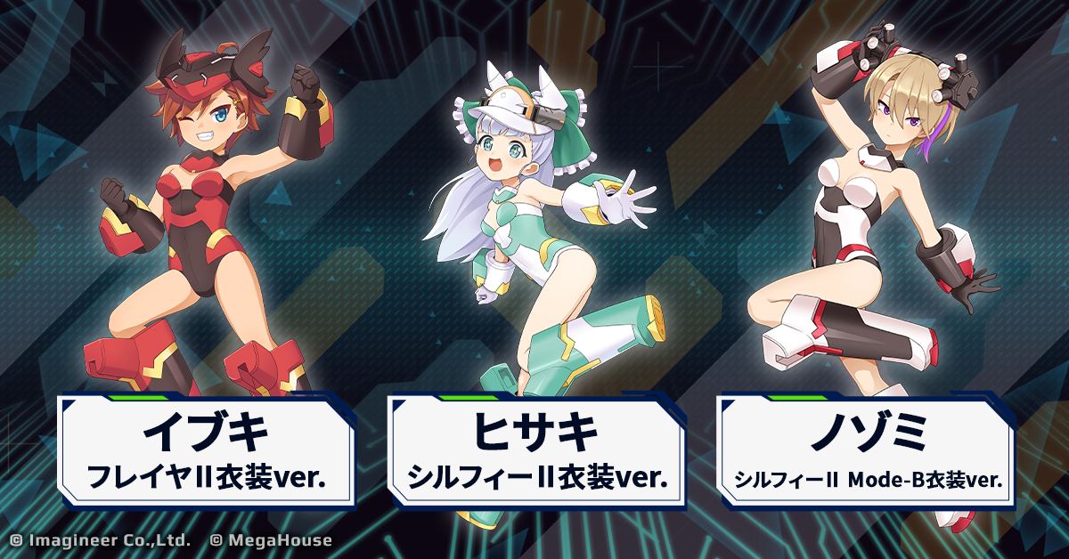 期間限定メダロッター