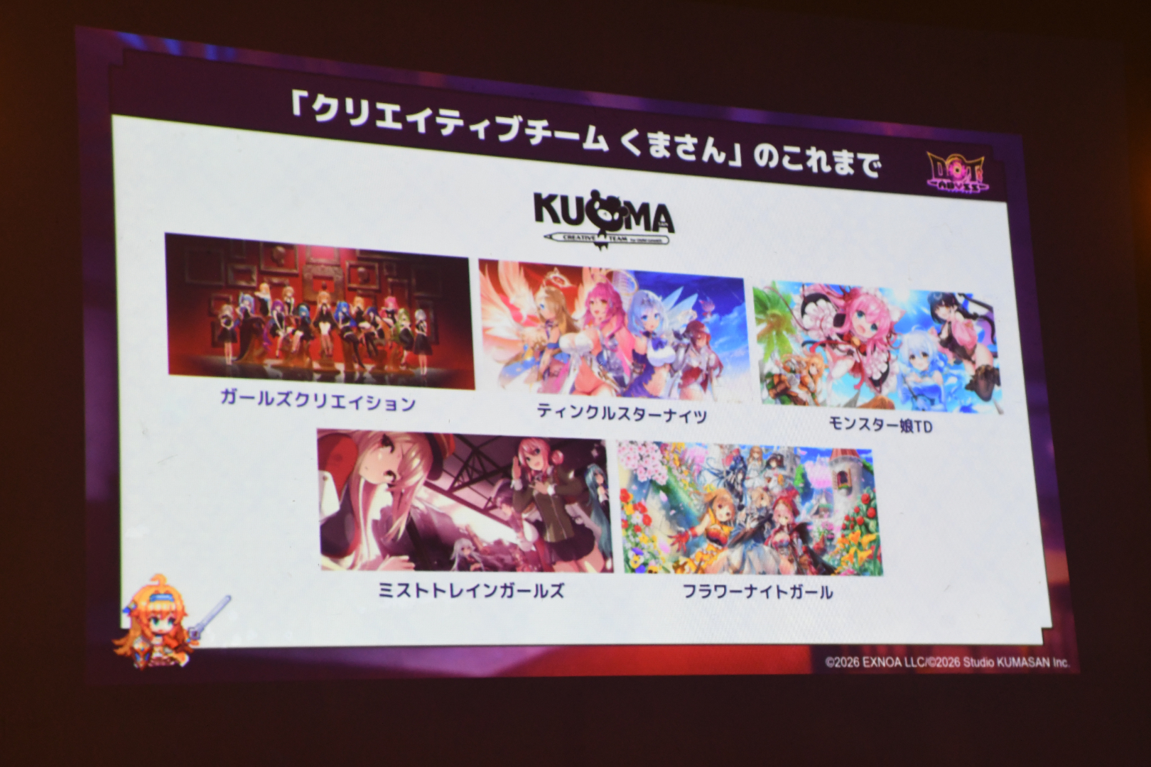 王道タイトルがメインである、クリエイティブチーム くまさんが開発してきたラインナップ