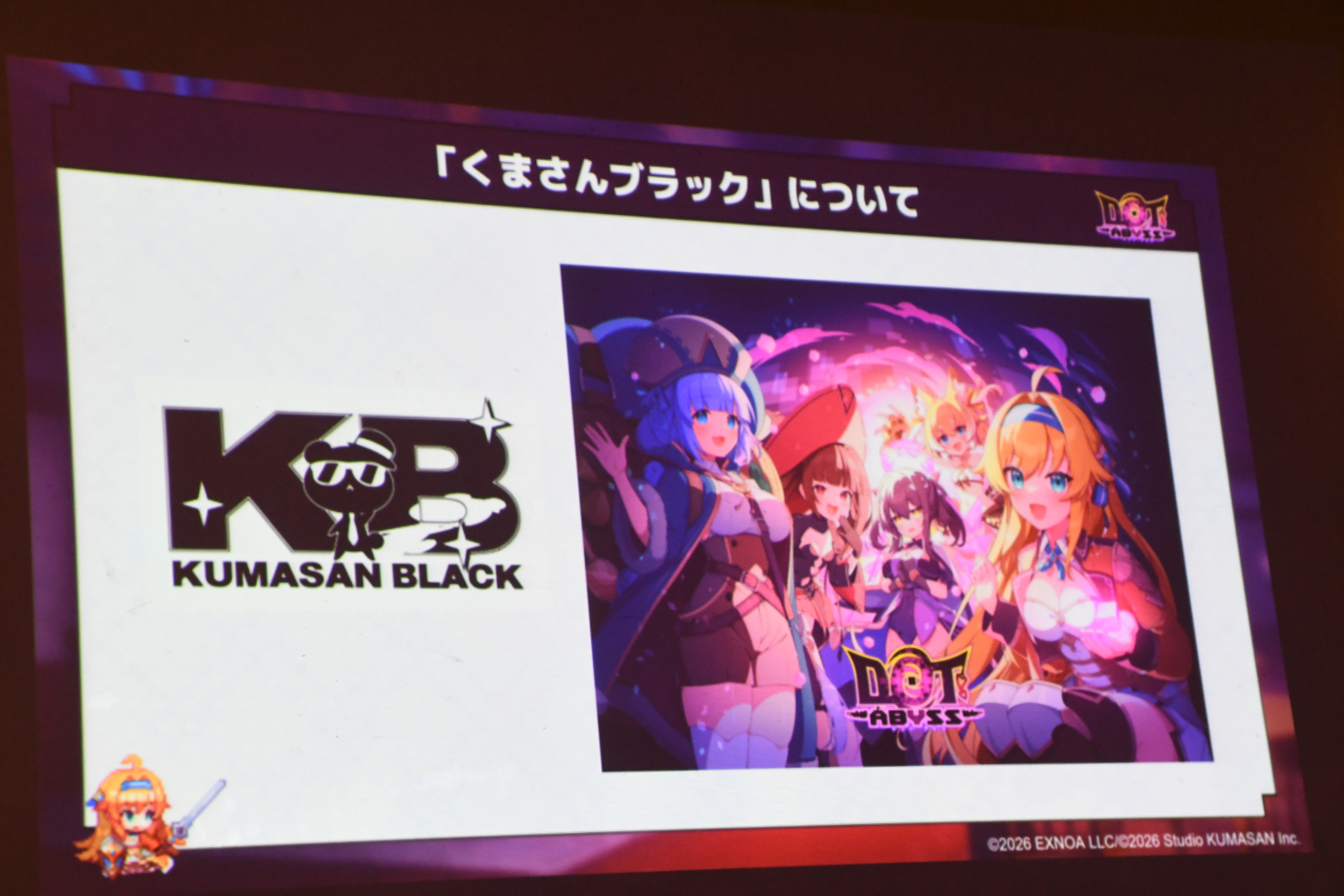 これまでのくまさんタイトルに尖った要素を盛り込んでいくブランドのようだ