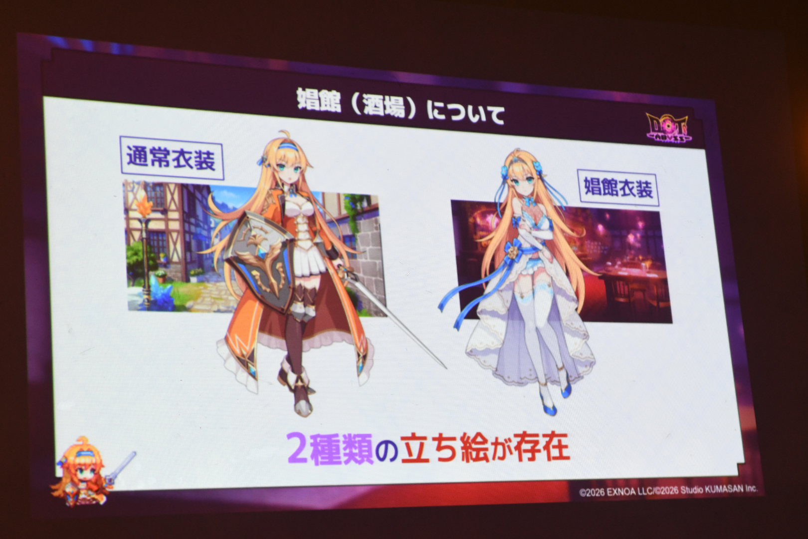 キャラクターごとに2種類のイラストが用意されている