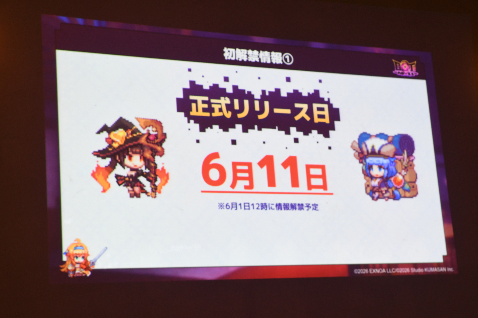 リリース開始と同時にさまざまなイベントが開催予定