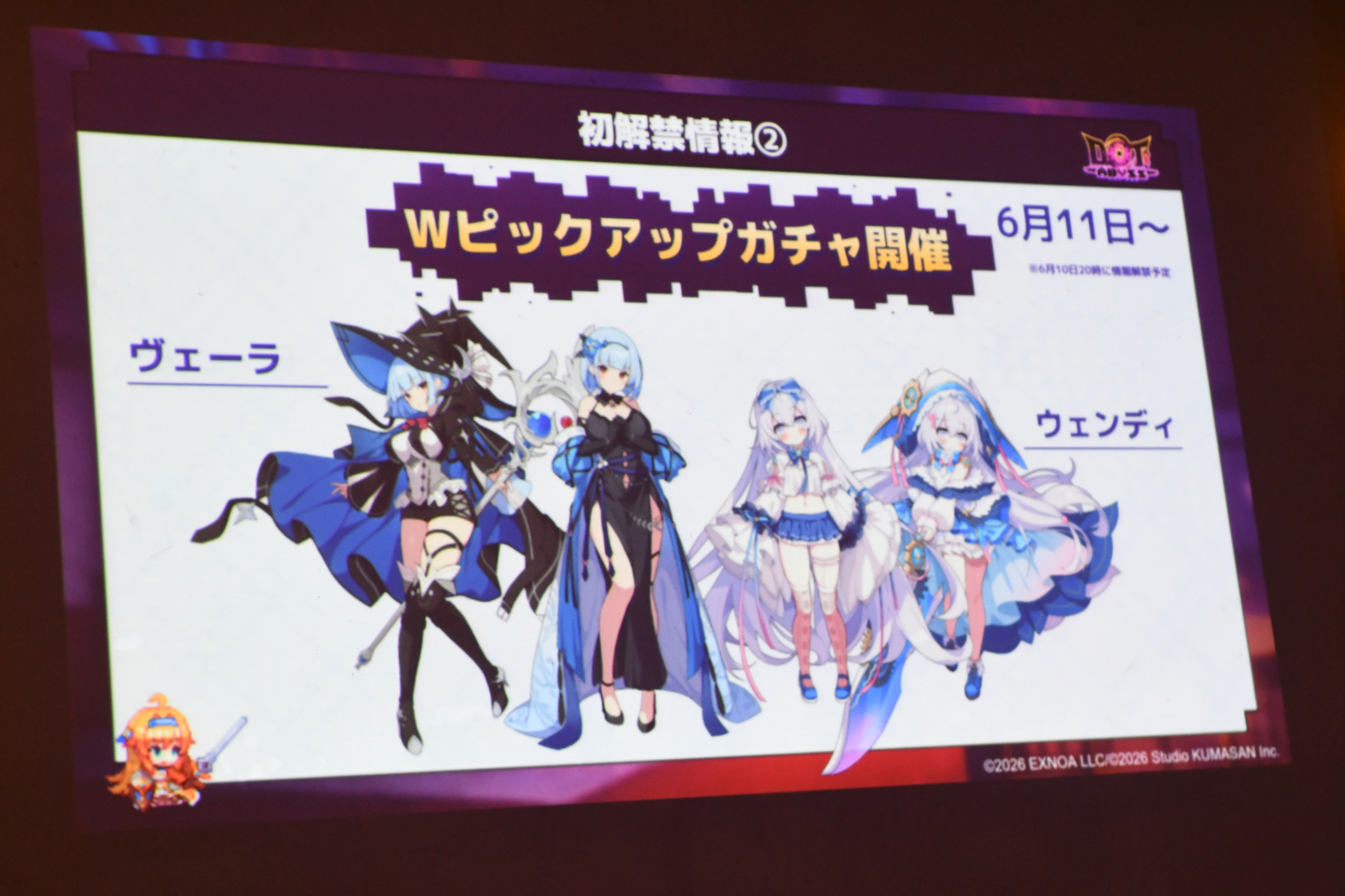 リリース開始と同時にさまざまなイベントが開催予定