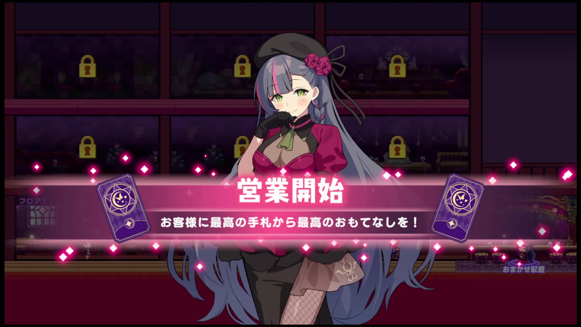 セクシーな衣装も見られて、キャラクターも成長できて一石二鳥な神システム