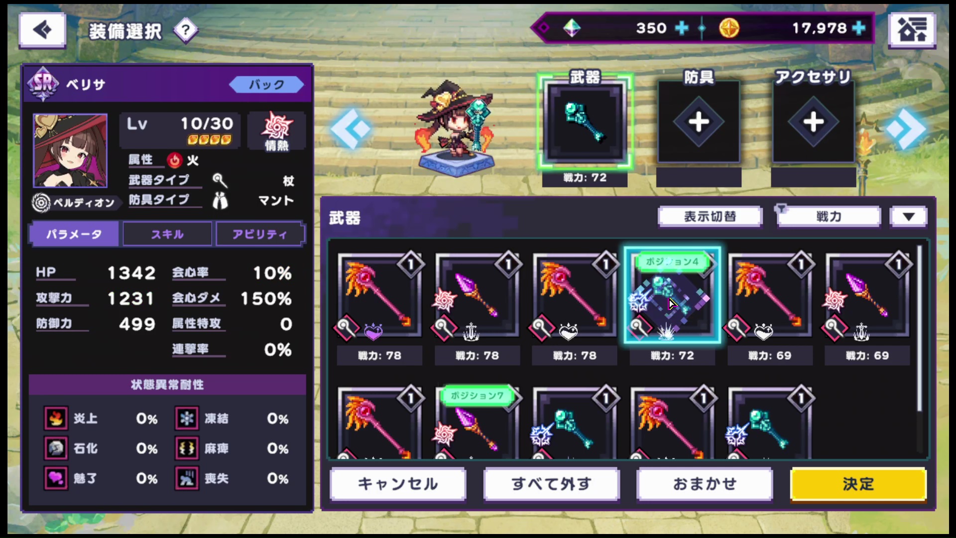 装備した武器がしっかり見た目に。もちろん戦闘でもしっかり反映されている