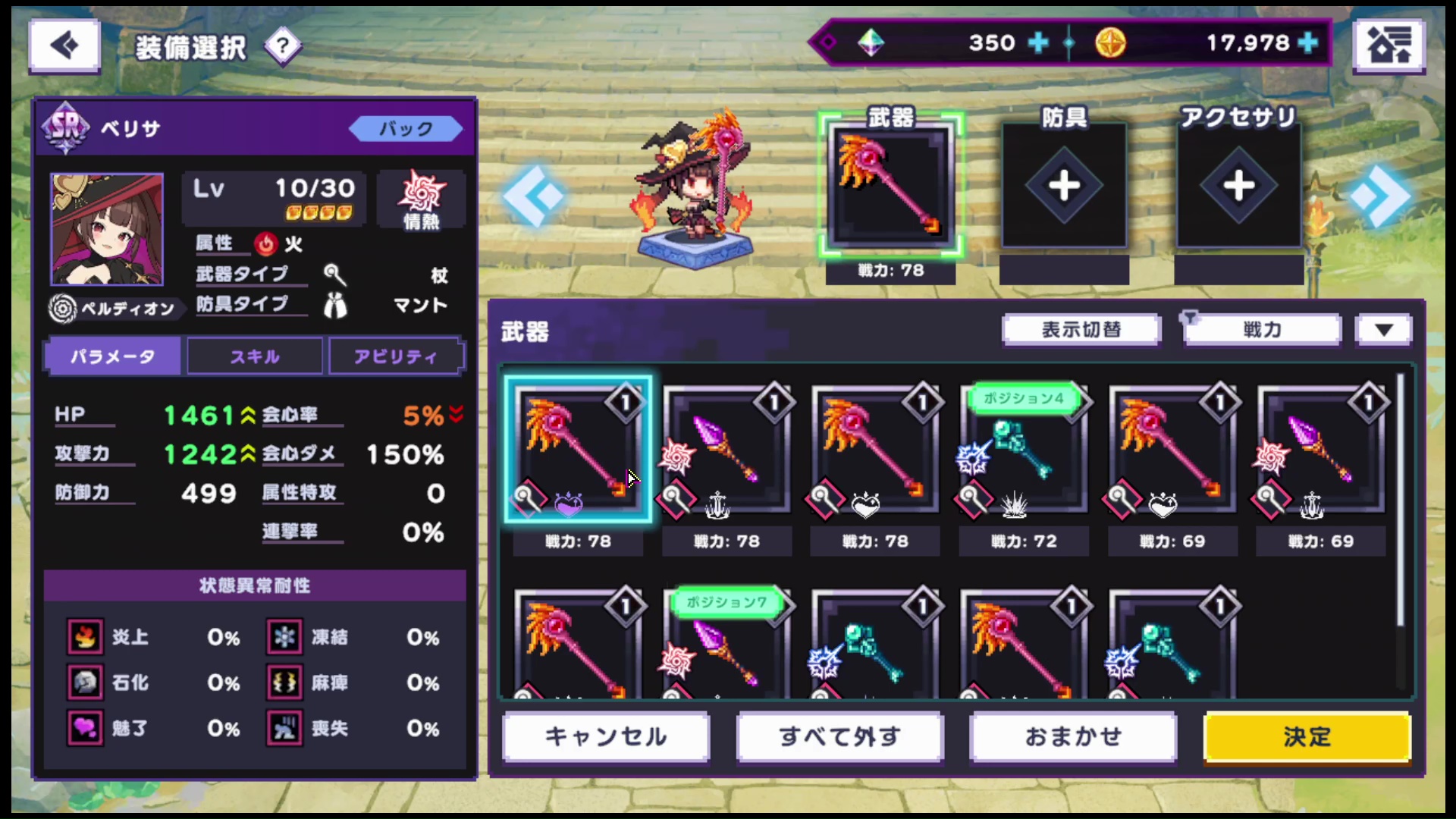 装備した武器がしっかり見た目に。もちろん戦闘でもしっかり反映されている
