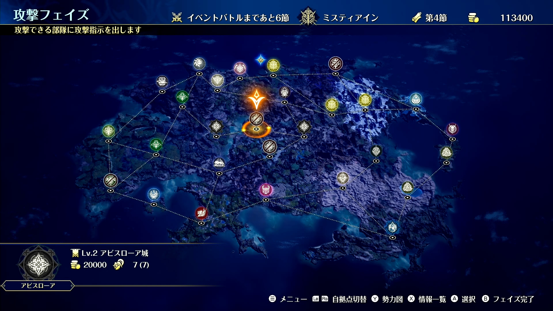 広大な大陸マップを舞台にゲームは進行
