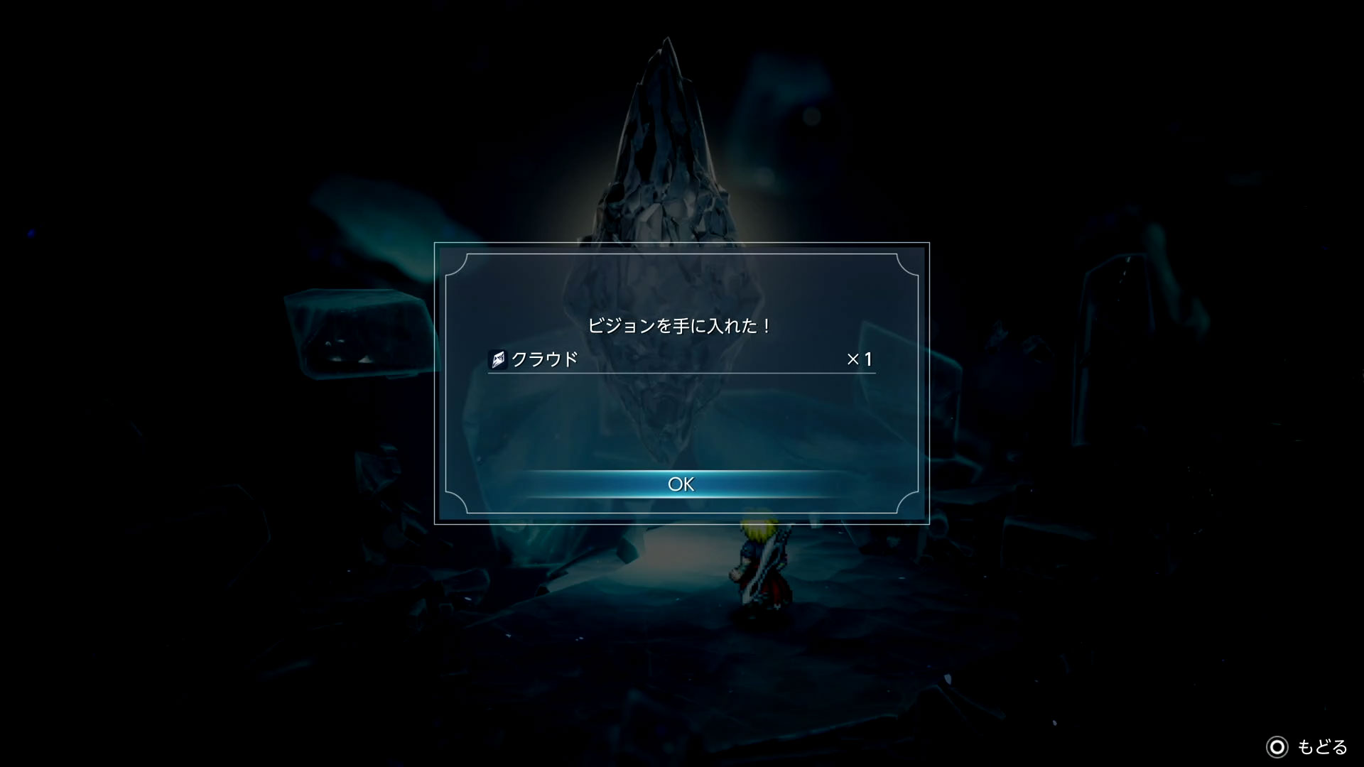 ついにクラウドのビジョンクリスタルをゲット！