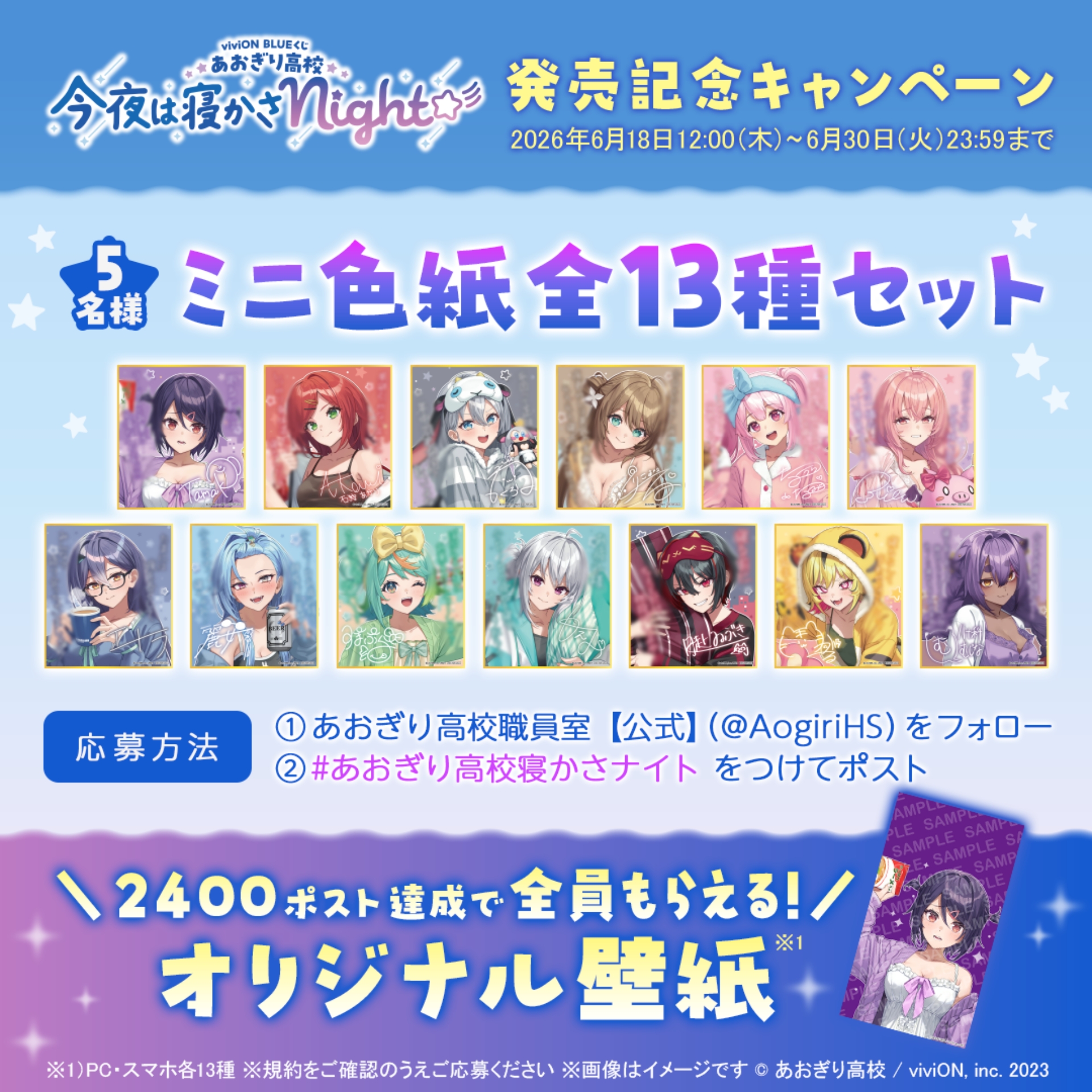Xキャンペーン
