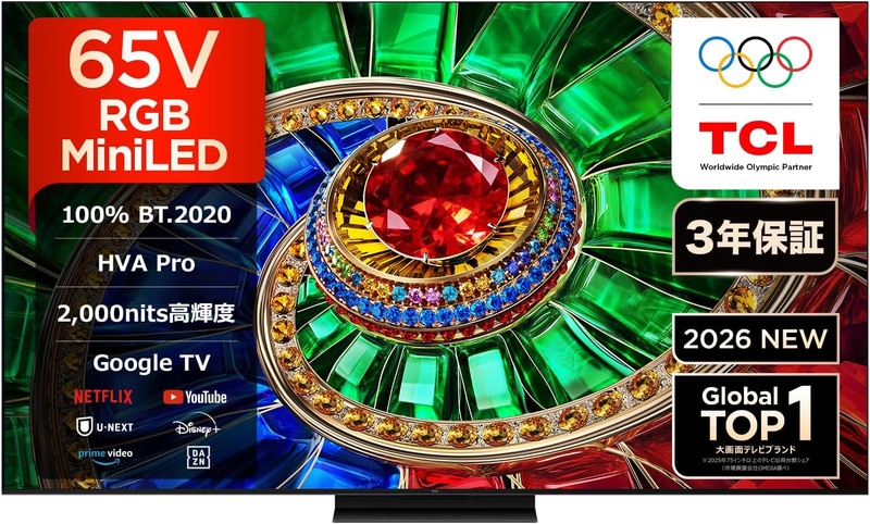 TCL 65V型 テレビ 4K RGB MiniLED 倍速「65Q7D」