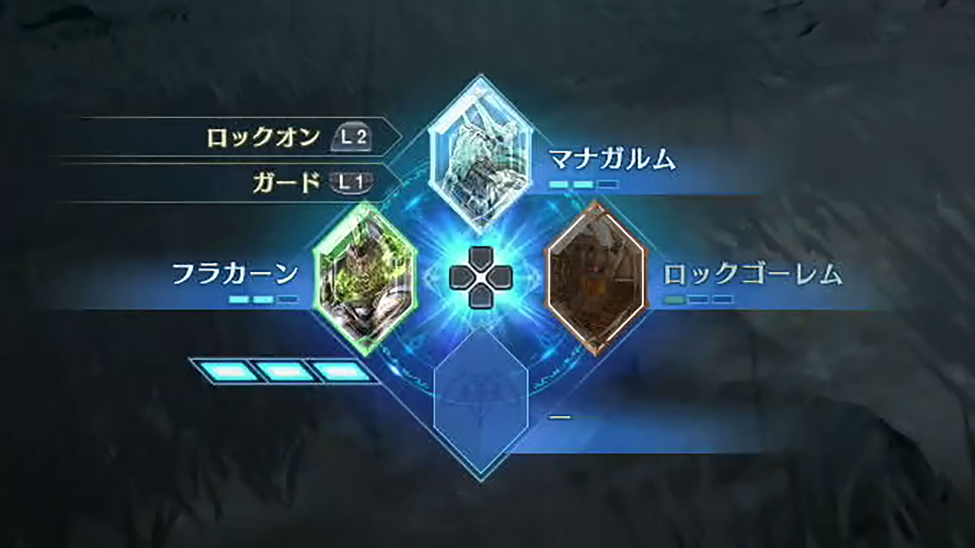 リンクアタックなどを決めると、画面左下の青いゲージが溜まっていく。溜めた状態でR1ボタンを押すとセットした召喚石が選べるようになる