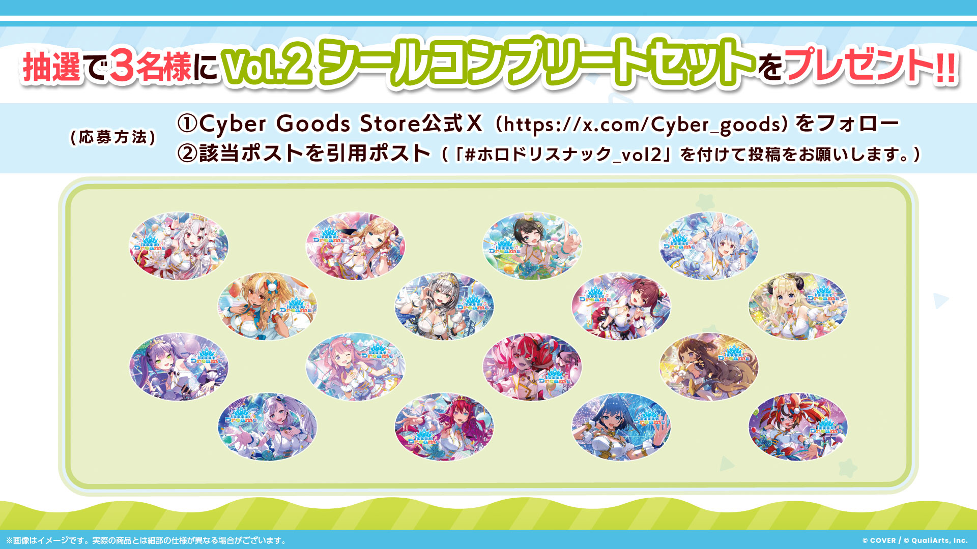 Xキャンペーン