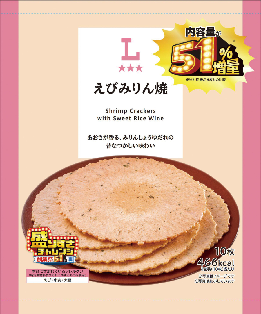 「ローソンオリジナル　えびみりん焼　51％増量　10枚入」 価格：158円