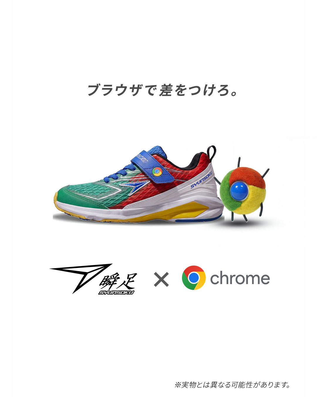 元となったChromeの配色図。伸びた指示棒が手足や角のように見えると話題になった