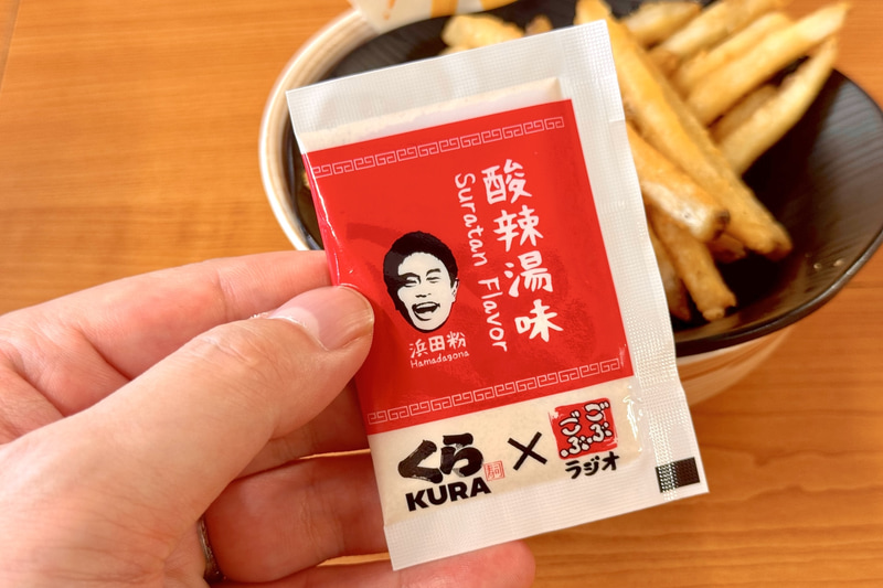 酸辣湯味のシーズニング。国産玄米黒酢を使用した「粉末米黒酢」が味の決め手とのこと。黒胡椒・白胡椒の刺激がプラスされており、スパイシーでクセになる味わいに