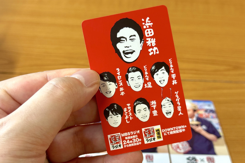 こちらはカードの裏面