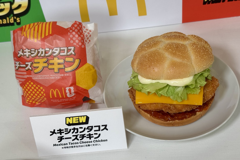 メキシカンタコス チーズチキン 単品：490円〜 バリューセット：790円〜
