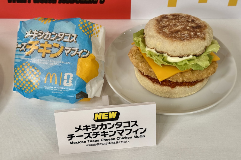 ＜朝マック＞メキシカンタコス チーズチキンマフィン 単品：410円〜 バリューセット：610円〜 コンビ：470円〜